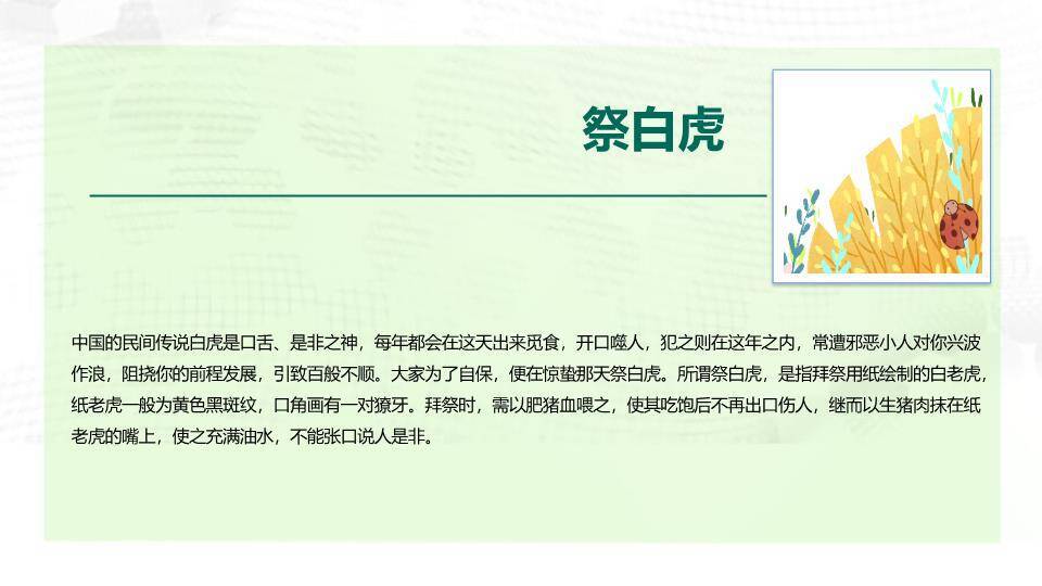 小暑节气清凉一夏PPT模板1