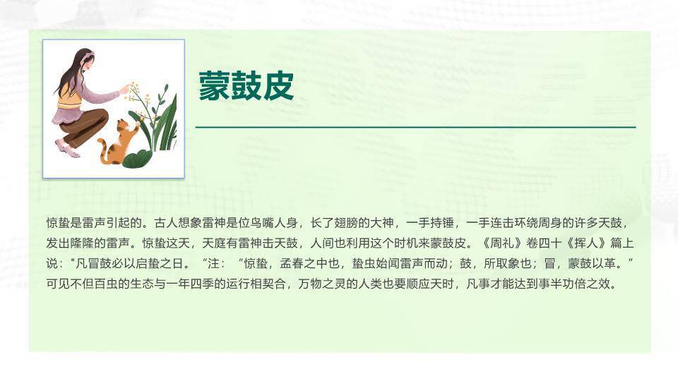 小暑节气清凉一夏PPT模板2