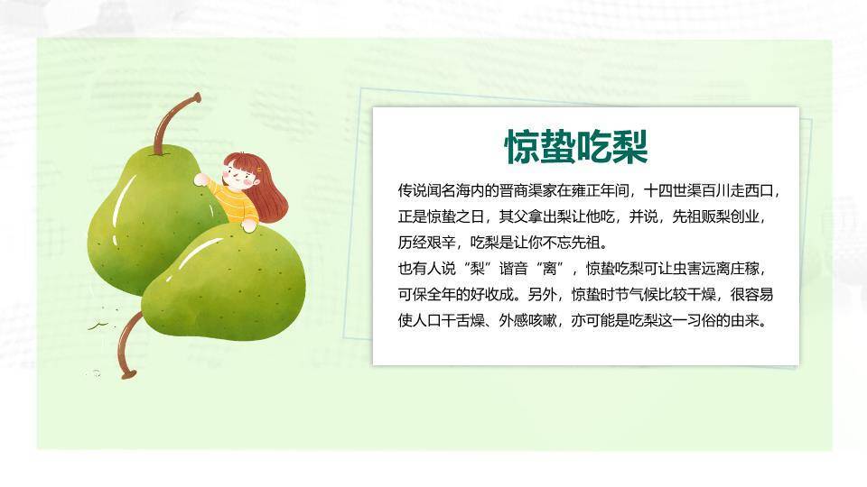 小暑节气清凉一夏PPT模板3