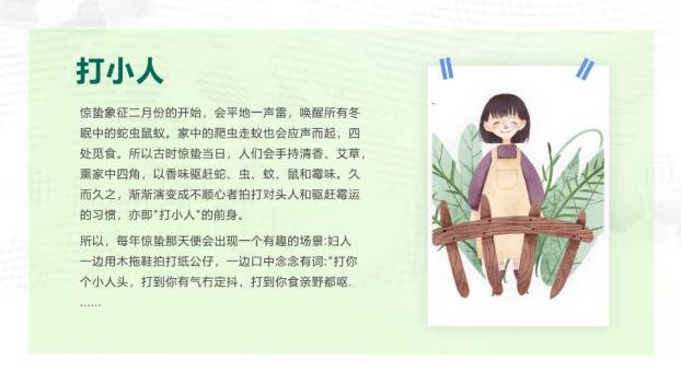 小暑节气清凉一夏PPT模板4