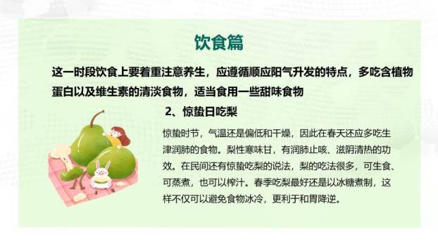 小暑节气清凉一夏PPT模板7