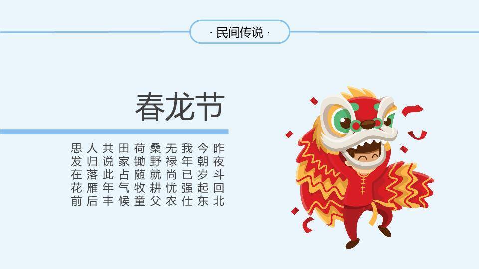 忆光辉党史庆典PPT模板8