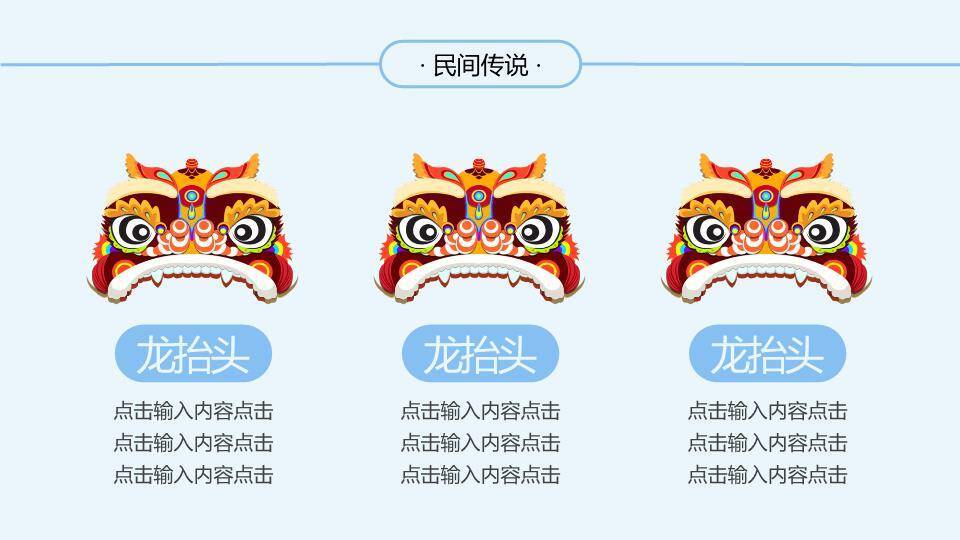 忆光辉党史庆典PPT模板9