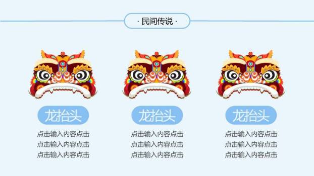 忆光辉党史庆典PPT模板9