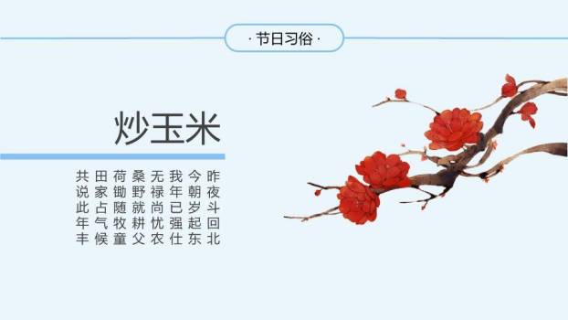 忆光辉党史庆典PPT模板1