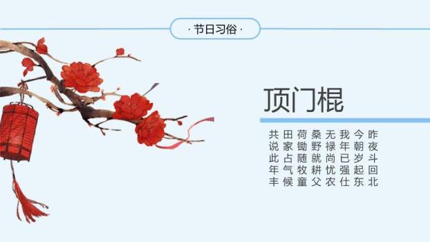 忆光辉党史庆典PPT模板2