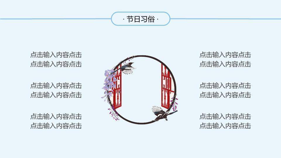 忆光辉党史庆典PPT模板3