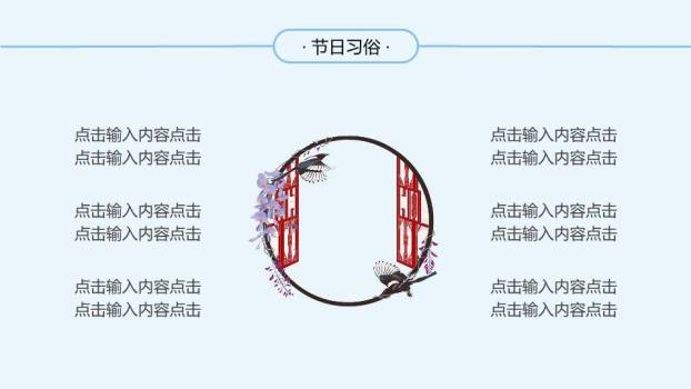 忆光辉党史庆典PPT模板3