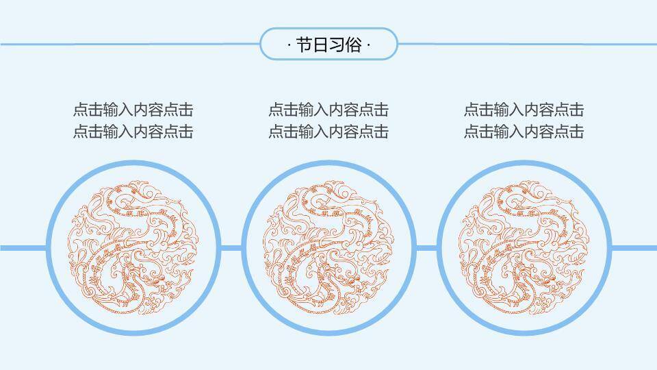 忆光辉党史庆典PPT模板4