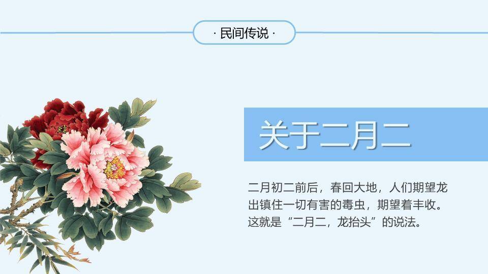 忆光辉党史庆典PPT模板7