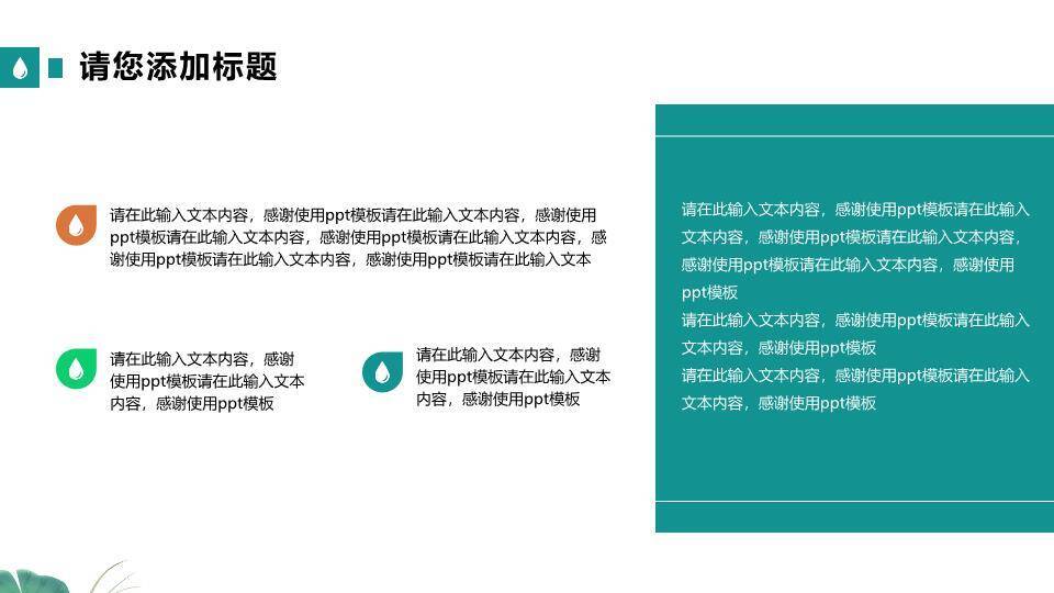 党史四个意识学习PPT模板2