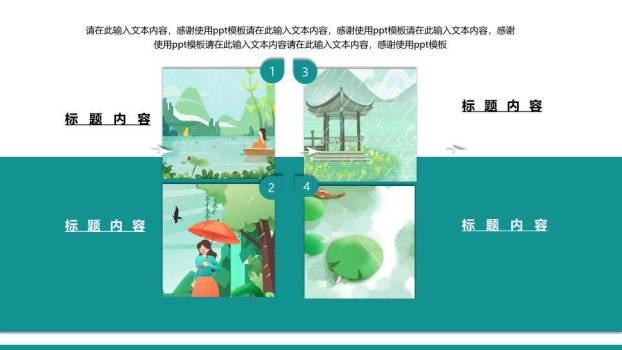 党史四个意识学习PPT模板3