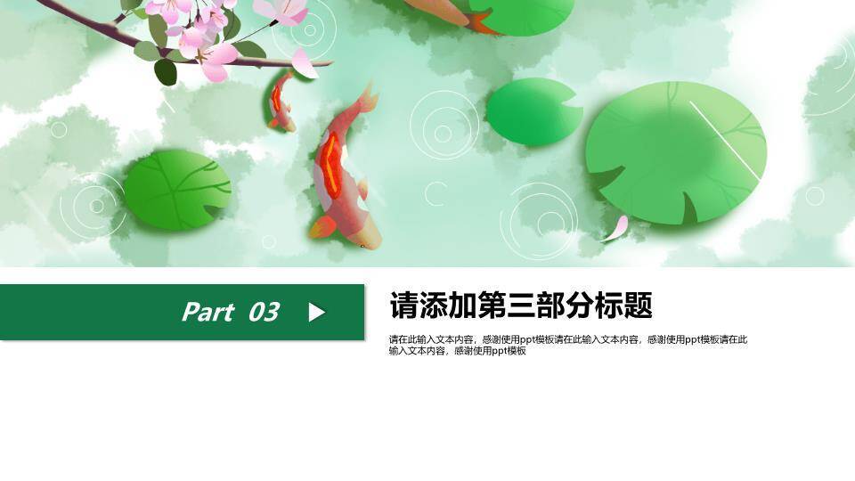 党史四个意识学习PPT模板4