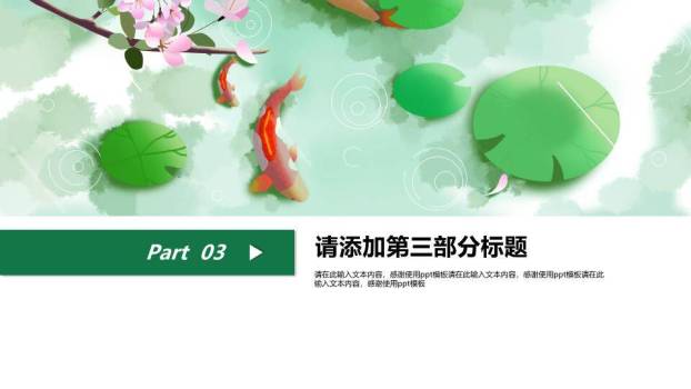 党史四个意识学习PPT模板4