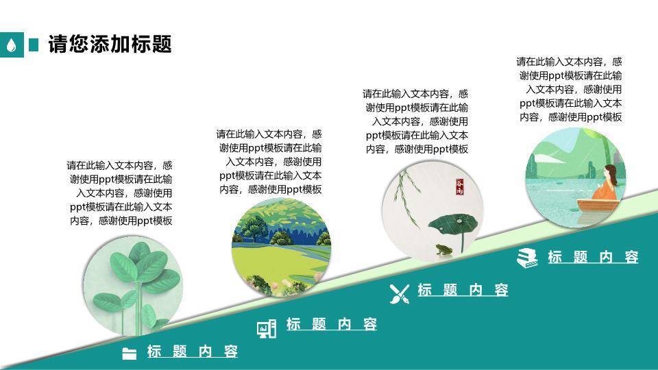 党史四个意识学习PPT模板5