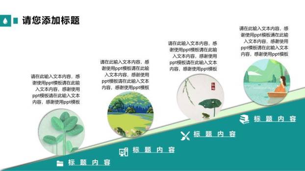 党史四个意识学习PPT模板5