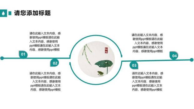 党史四个意识学习PPT模板6