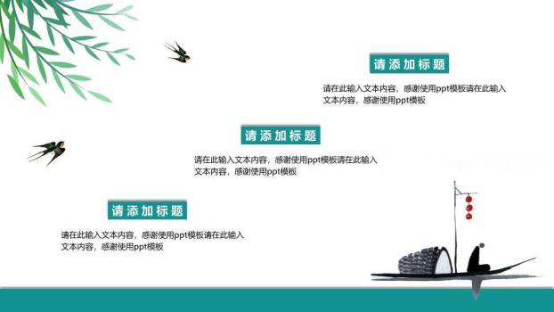 党史四个意识学习PPT模板7