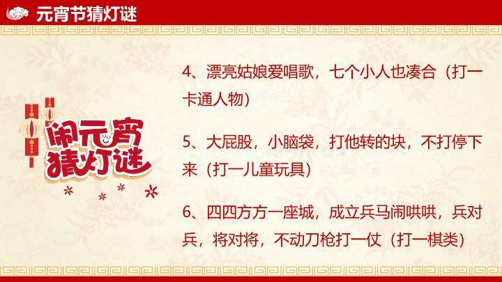 国际博物馆日国潮风PPT模板8