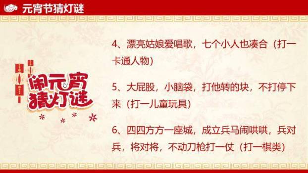 国际博物馆日国潮风PPT模板8