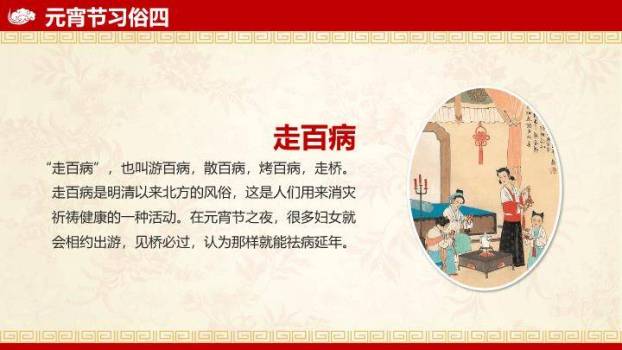 国际博物馆日国潮风PPT模板1