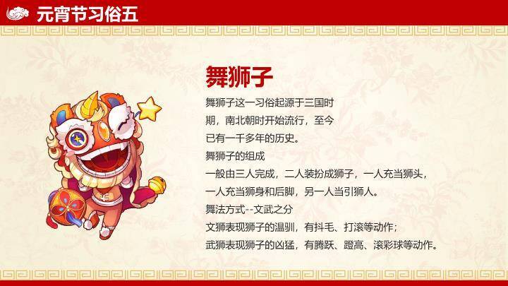 国际博物馆日国潮风PPT模板2