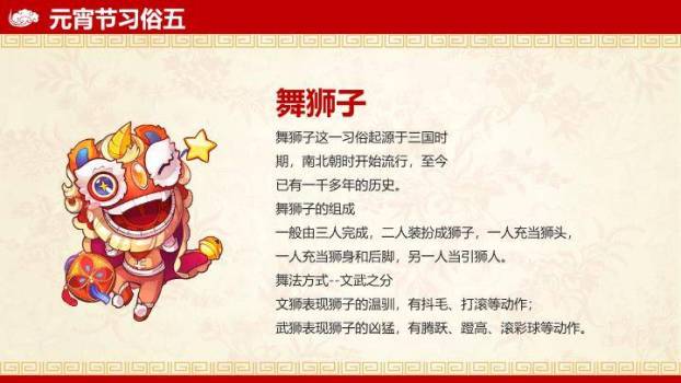 国际博物馆日国潮风PPT模板2