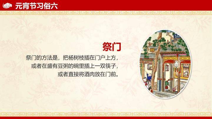 国际博物馆日国潮风PPT模板3