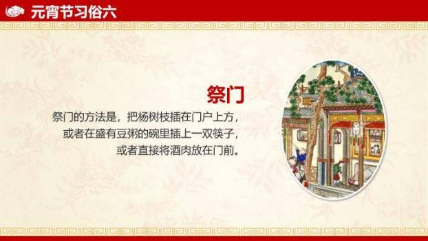 国际博物馆日国潮风PPT模板3