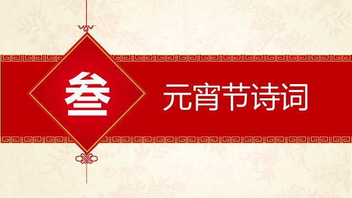 国际博物馆日国潮风PPT模板4