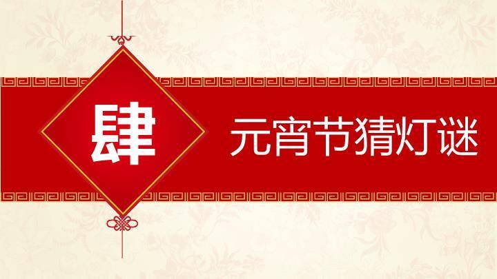 国际博物馆日国潮风PPT模板6