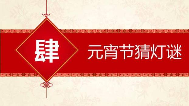 国际博物馆日国潮风PPT模板6