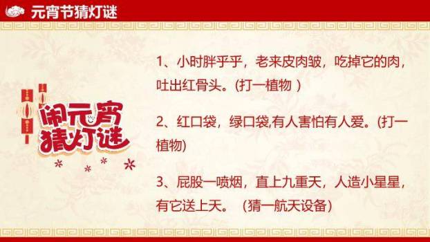 国际博物馆日国潮风PPT模板7