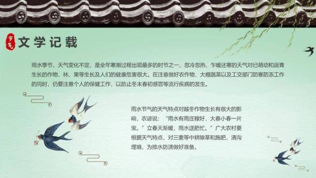 国际博物馆日创意设计PPT模板8