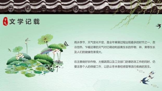 国际博物馆日创意设计PPT模板9