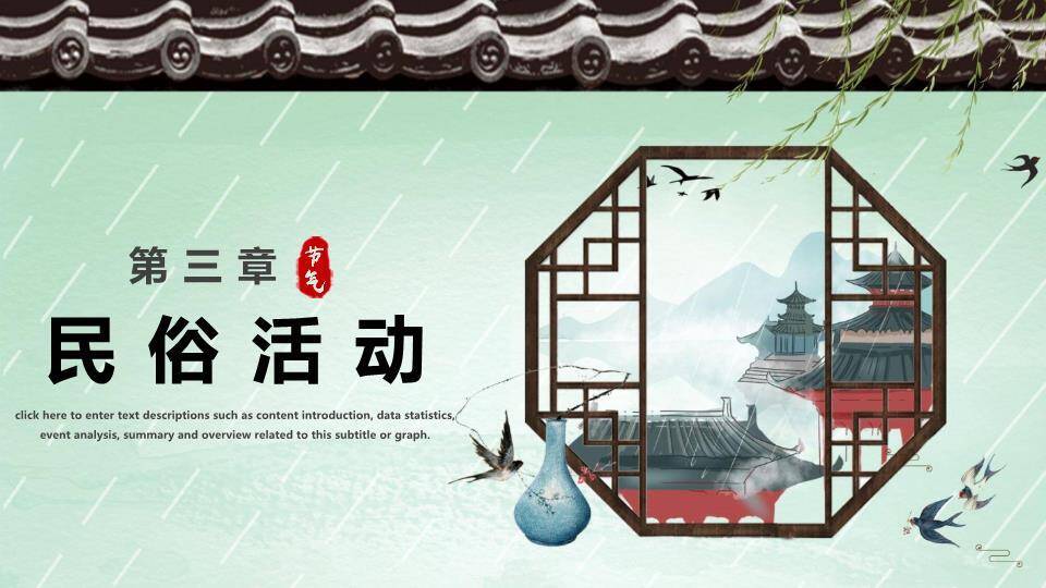 国际博物馆日创意设计PPT模板3