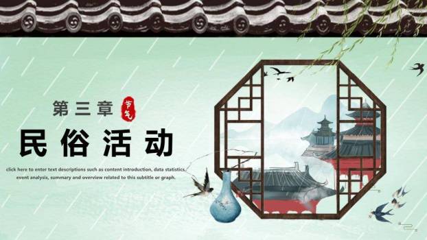 国际博物馆日创意设计PPT模板3