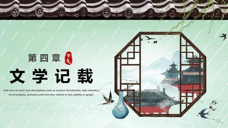 国际博物馆日创意设计PPT模板7