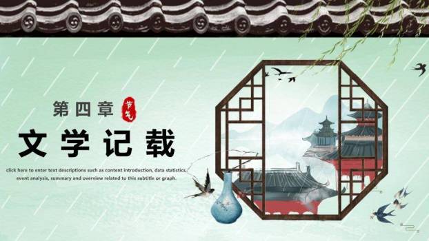 国际博物馆日创意设计PPT模板7