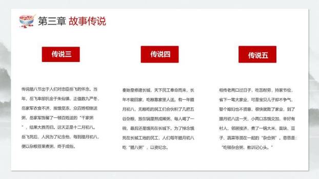 立夏节气夏日初临PPT模板8