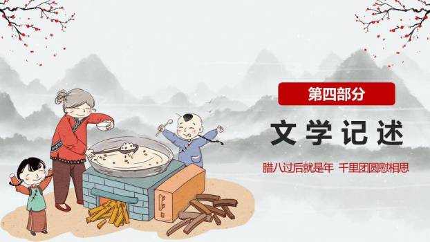 立夏节气夏日初临PPT模板9