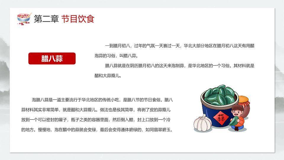 立夏节气夏日初临PPT模板1