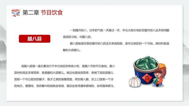 立夏节气夏日初临PPT模板1