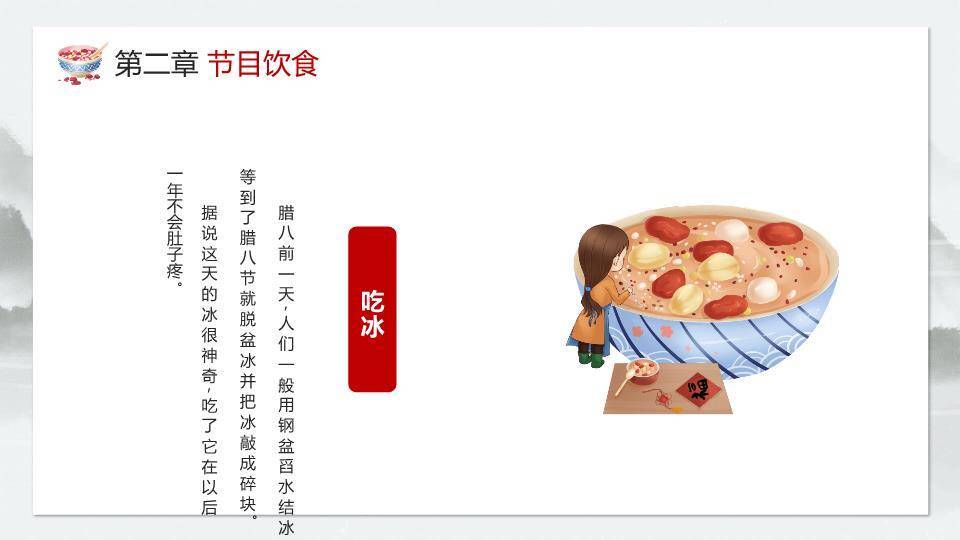 立夏节气夏日初临PPT模板2