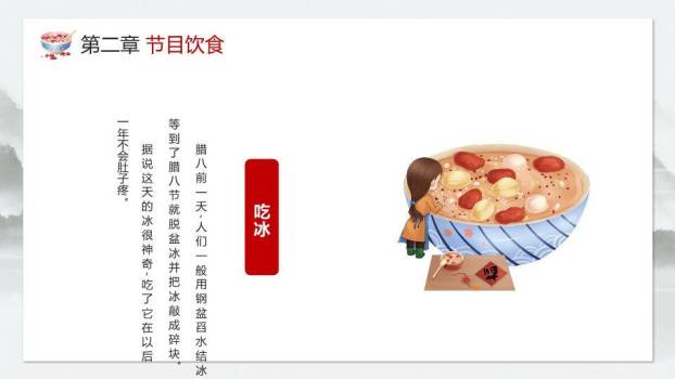 立夏节气夏日初临PPT模板2