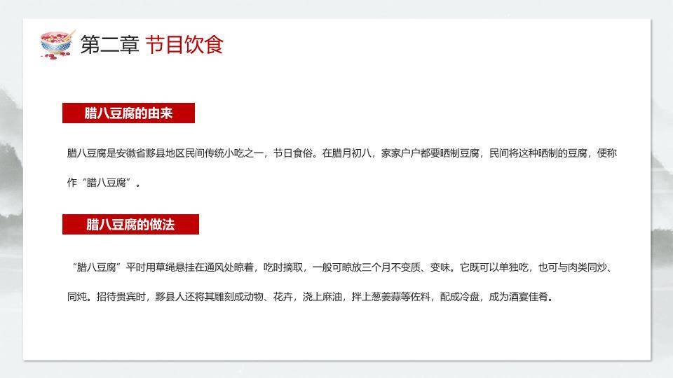 立夏节气夏日初临PPT模板3