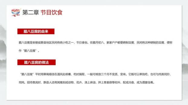 立夏节气夏日初临PPT模板3