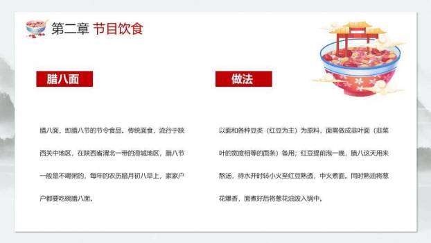 立夏节气夏日初临PPT模板4