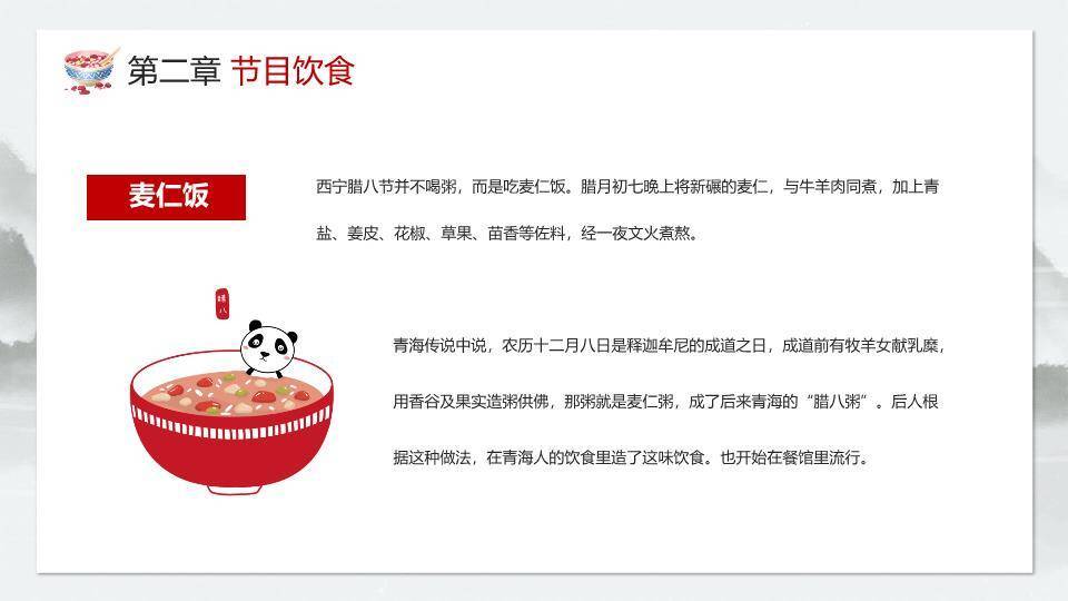 立夏节气夏日初临PPT模板5