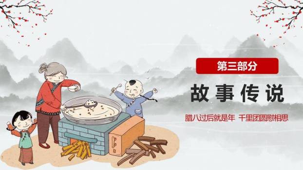 立夏节气夏日初临PPT模板6